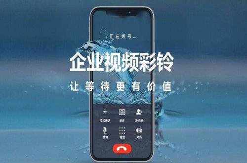 视频彩铃